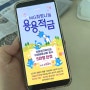 엄마가 꼭 알아야하는 아기통장 전용 고금리 적금 6개