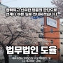 파견법상 사용자 직접고용의무란 ?(대구 노동전문 김도현 변호사)