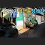 서울 세운상가·익선동·청계천 :: 스트리트 포토그래피