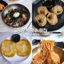 양평 맛집 소근리 막국수 들기름 비빔 양평 갈만한곳