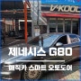 제네시스 G80 매직카 스마트 오토도어 모듈 시공.