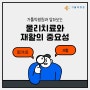 대전물리치료와 재활의 중요성