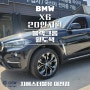 BMW 휠도색 X6 20인치휠 블랙크롬 대전 휠도색