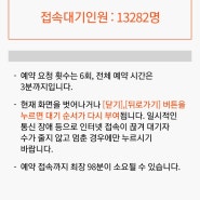 추석 명절 기차표 예매 후기