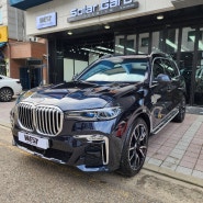 솔라가드 퀀텀 BMW X7 쿠폰필름 제거 후 전면 19%, 측후면 14% 반사필름 재시공