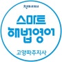 8월 온라인 사업설명회