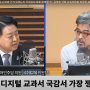 [방송 출연] MBC라디오 <김종배의 시선집중>에 출연했습니다.