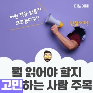 청주시 도서관 제대로 이용하는 방법 (Feat. 인생서가)