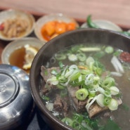 강갈비탕 | 서면밥집 또또또간집 갈비탕은 여기서