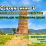 24Kyrgyzstan - 부라나 탑(Burana Tower)