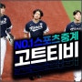 KBO 잔여일정 확인과 팀별 경기 일정 안내