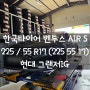 한국타이어 벤투스 AIR S / 현대 그랜저 IG 타이어교체 / 자유로 장항IC 타이어매장