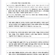 [2024 하반기 건보 건강직 채용] 자소서 항목 및 합격 자소서 공유. pdf ㄱㄱ(3,4번 문항)