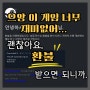 스팀 환불 받는법. 걸리는 기간과 주의사항 알려드림!