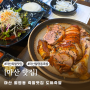 창원 마산 월영동 족발 맛집 도야족발 신마산점 | 경남대 배달맛집 추천