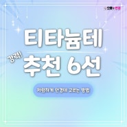 가벼운 안경, 티타늄 안경, 세련된 안경테, 메탈테, 심플한 안경테- 이수역 안경, 이수역 렌즈, 이수역 으뜸플러스, 으뜸플러스 서울이수점