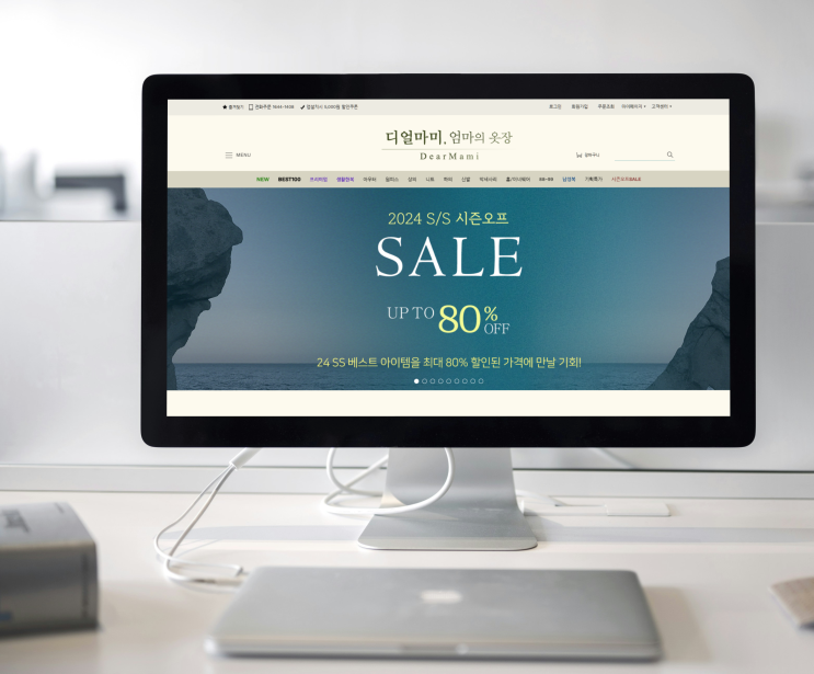 디얼마미 엄마옷 쇼핑몰 모임옷 추천 최대80% 할인중