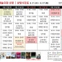 [강릉교차로/영화상영] 강릉독립예술극장 신영 상영시간표 8.21(수) - 8.27(화)