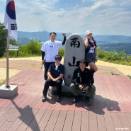 최단코스가 필요없는 강원도 20대 명산 홍천 남산 등산 여름 산행 후기