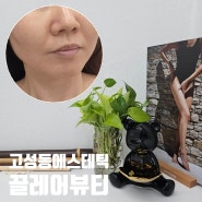 대구 북구 고성동 피부관리 라라필 [끌레어뷰티]