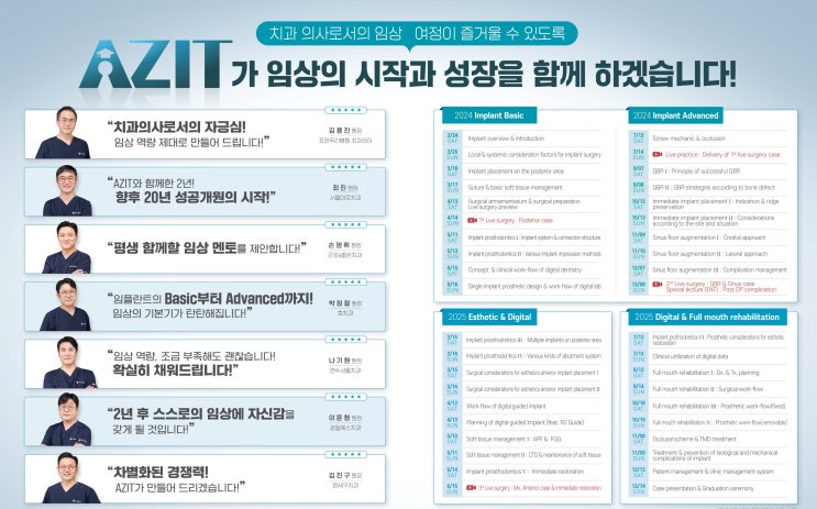 [메가젠 세미나] AZIT(아지트) 1학기를 돌아보며..(2) 아지트 시작을 위한 준비! : 네이버 블로그