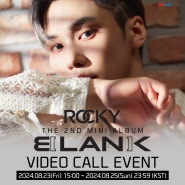 [영상통화 이벤트] ROCKY (라키) 2ND MINI ALBUM 'BLANK' VIDEO CALL EVENT