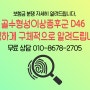 골수형성이상증후군 D46 암진단비 솔직하게 구체적으로 알려드립니다.