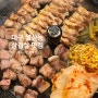 대구 월배 맛집 월성동 삼겹살 맛있는 목구멍 월배점