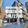 265py규모 강남 신사동 엔터테인먼트사옥임대