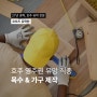 호주 유학 | 현재 가장 유망한 직종 목수 카펜트리 캐비넷 메이킹 (Carpentry & Cabinet making)