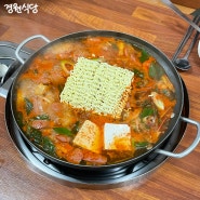 [의정부맛집/내돈내산] 강추👍 성시경 먹을텐데 의정부 부대찌개 맛집🥘 '경원식당 본점' 탐방기 :)