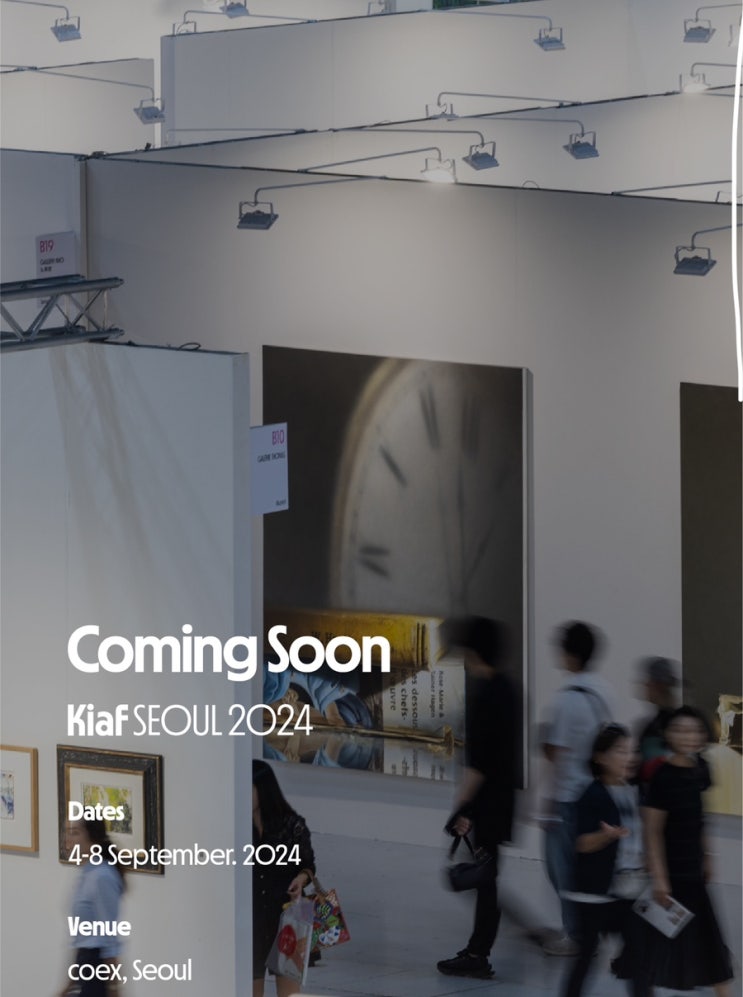 [전시소개] 2024 Kiaf SEOUL 키아프 서울 한국국제아트페어 - [서대문바른미술학원] : 네이버 블로그