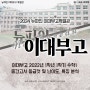 뉴fine이대부고특별관 / 이대부고 2022년 1학년 1학기 수학1 중간고사 등급컷 및 난이도, 특징 분석 / 뉴파인 이대부고 특별관