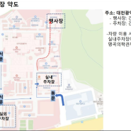 <2023학년도 후기 학위수여식 안내>