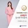 <공채합격> 강원영동MBC 아나운서 김나연