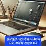 검색엔진 스킨/키워드/ 네이버 SEO 최적화 전략과 요소