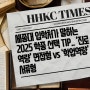 세종대 입학처가 말하는 2025 학종 선택 TIP.. ‘진로역량’ 면접형 vs ‘학업역량’ 서류형