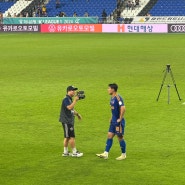 K리그 2024 울산 HD FC 직관 (2) | 울산문수월드컵경기장 W3구역 | 울산 HD FC vs FC서울 | 240713