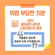 민원해결 솔루션 추진 … 복잡 할수록 꼼꼼한 분석 필요