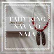 [review] TADY & KING 타디킹 과 나바호 빈티지 실버주얼리