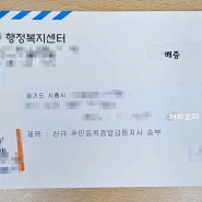 고2딸의 주민등록증 발급통지서