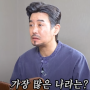 유머 / 광부가 가장 많은 나라는? ㅋㅋ