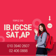 SAT영어과외,SAT English과외,Digital sat reading,writing과외