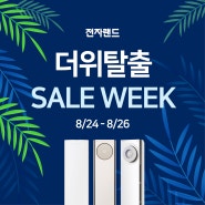 📢 8월 넷째주 휴대폰 세일 행사 🧡 고양시 휴대폰 성지 시세표(08/24) 📢