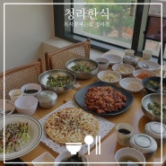 청라한식 직화쭈꾸미볶음세트 불맛을 느낄 수 있는 복사꽃피는집 쭈꾸미 청라점