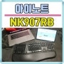 멀티 페어링 기능 지원 아이노트 NK907RB 인체공학 키보드