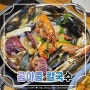 북한강 칼국수 맛집 곰아줌 칼국수 푸짐한 해물칼국수 (with 해물파전)