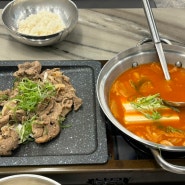 [문래역맛집] 점심특선 김치찌개 맛있는 남부 문래점