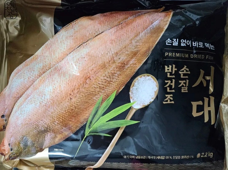 어찬반상 반건조생선 서대 요리 | 서대구이 서대조림 만드는 법 : 네이버 블로그
