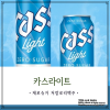 카스제로